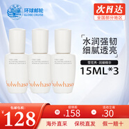 雪花秀 韓國水乳套裝滋盈肌本女士護膚品禮盒滋潤平衡補水節日套盒 潤燥精華15ml*3【提亮膚色】