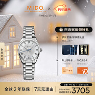 美度（MIDO）瑞士手表 布魯納 雅致款 時(shí)尚優(yōu)雅 石英鋼帶女表送女友新年禮物