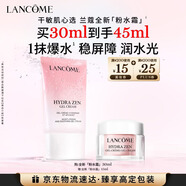 蘭蔻「粉水霜」30ml乳霜舒緩滋潤補水保濕護膚套裝禮盒新年禮物送女生