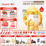 惠氏（Wyeth）官方授權蘊淳A2奶源嬰兒幼兒配方奶粉OPN活性蛋白愛(ài)爾蘭進(jìn)口3段 3段【新國標】810g*2罐