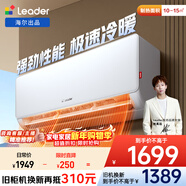 統帥空調海爾出品 超省電 大1匹超一級能效 AI變頻冷暖空調掛機掛式 以舊換新KFR-26GW/LA1-1