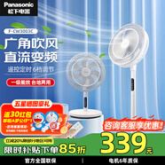 松下（Panasonic）風(fēng)扇電風(fēng)扇落地扇 直流變頻一級能效家用節能電扇 磁吸遙控柔風(fēng)定時(shí)靜音風(fēng)扇 新款【直流變頻】F-CW3003C
