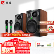 惠威（HiVi）ET800/ET1000專(zhuān)業(yè)家庭ktv音響套裝雙話(huà)筒卡拉ok一體機5.0藍牙音箱10英寸低音有源音箱 ET800(8英寸)