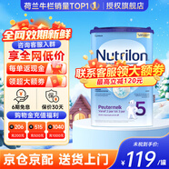 荷蘭牛欄（Nutrilon）諾優(yōu)能嬰幼兒配方奶粉HMO+益生元荷蘭原裝進(jìn)口 800g 5段1罐 （2-3歲）26年10-12月