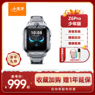 小天才兒童電話(huà)手表Z6Pro少年版隕石灰防水GPS定位學(xué)生兒童智能手表移動(dòng)聯(lián)通電信4G視頻拍照雙攝男女表