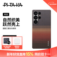 PITAKA適用三星S25Ultra手機殼MagSafe磁吸凱夫拉浮織芳綸超薄碳纖維紋簡(jiǎn)約高級感保護套全包保護殼 日落