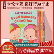 Karen Katz 卡倫卡茨 Good Manners 4冊精裝翻翻書(shū) 寶寶禮儀 No Hitting/biting/Excuse me/I Can Share 社交生活好習慣情緒管理 綠山墻