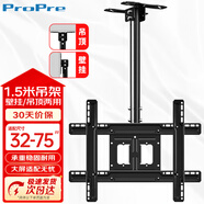 ProPre 電視吊架D560液晶電視機旋轉上下伸縮電視吊架天花板吊頂架掛架49/50/55/48/43/40（32-75英寸）