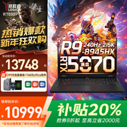 聯(lián)想拯救者R9000P 2026補貼20%游戲筆記本 滿(mǎn)血RTX5070獨顯 丨可選R7000大學(xué)生ti專(zhuān)業(yè)設計3D建模y電腦k R9-8945HX 5070獨顯丨R7000P 升級64G 4T固態(tài)丨