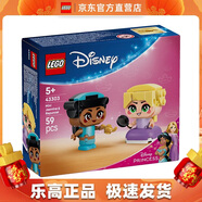 樂(lè )高（LEGO）43303 迷你茉莉公主和長(cháng)發(fā)公主 迪士尼系列男女孩拼裝積木玩具