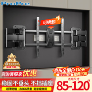 ProPre【85-120英寸】伸縮旋轉多功能液晶電視壁掛架 適用華為榮耀智慧屏海信創(chuàng  )維TCL三星索尼等品牌通用