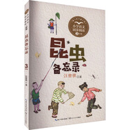 【書(shū)目任選】2026年祖慶說(shuō)百班千人三年級 二升三 全國小學(xué)生寒暑假閱讀課外書(shū) 百班千人書(shū)目 雷木斯大叔講故事鐵血少年傳奇杰克曼的機械動(dòng)物尋夢(mèng)敦煌原創(chuàng  )童話(huà)書(shū)系夜叉守護神小淘氣艾伯特螢王 【24年暑期】