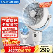 艾美特（AIRMATE）【360°循環(huán)】空氣循環(huán)扇電風(fēng)扇家用大風(fēng)量電扇臺式落地扇風(fēng)扇語(yǔ)音智能輕音換氣風(fēng)扇 FA18-SRD161