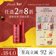 Fresh馥蕾詩(shī)經(jīng)典護唇膏4.3g澄糖當紅不讓色潤唇膏 生日禮物送女友