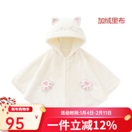 Auro Mesa秋冬新款嬰兒毛絨斗篷可愛(ài)連帽披風(fēng)寶寶外出保暖擋風(fēng)大衣抱毯 白色貓咪（加厚雙層絨） 90cm/18-24M