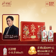 水井坊 小水井 52度 500ml*2瓶 禮盒裝 濃香型白酒 【梁朝偉推薦】