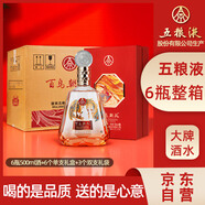 五糧液股份 百鳥(niǎo)朝鳳紅鉆 濃香型白酒禮盒 52度500ml*6瓶整箱裝 純糧酒