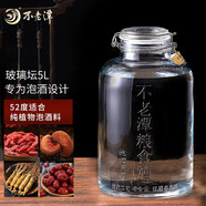 不老潭純糧食酒固態(tài)發(fā)酵散裝白酒高粱酒高度濃香型白酒桶裝泡酒白酒 52度 5L 1壇 玻璃壇酒