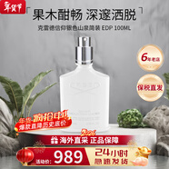 CREED克雷德香水銀色山泉拿破侖之水男士信仰高端皇室生日禮物送女友 銀色山泉香水簡(jiǎn)裝100ml