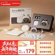 漫步者（EDIFIER）Zero 喵 喵系列限定主題禮盒 真無(wú)線(xiàn)藍牙耳機 半入耳式耳機 節日生日禮盒 暹羅喵 新年禮物