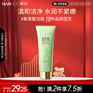 韓后茶清氨基酸凈透洗面奶100g 深層清潔補水保濕溫和潔面乳男女可用