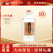 鳳凰情 【湖南特色】濃醬兼香型 糧食釀造白酒 54度 5000mL 1桶 大師封藏（10斤）