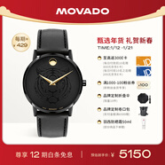 摩凡陀（Movado）虎年限定瑞士手表腕表石英男表0607586瑞表禮物送禮