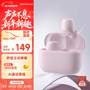 漫步者（EDIFIER）X3 Pro真無(wú)線(xiàn)降噪藍牙耳機 運動(dòng)游戲耳機 通話(huà)降噪 適用蘋(píng)果華為小米OPPO手機 迷霧粉 新年禮物