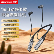 紐曼（Newmine）【待機6個(gè)月】C59藍牙耳機掛脖式無(wú)線(xiàn)運動(dòng)專(zhuān)業(yè)跑步游戲入耳式主動(dòng)降噪超長(cháng)續航高音質(zhì)通話(huà)頸掛式