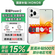 榮耀（HONOR）榮耀Power2 新品5G手機 10080mAh青海湖電池  天璣8500 Elite 新品發(fā)布 雪原白 12GB+256GB 【官方標配】