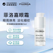 菲洛嘉（Filorga）360雕塑睛采靚麗眼霜15ml 淡化黑眼圈細紋 女生生日禮物