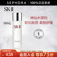 SK-II嫩膚清瑩露爽膚水sk-iisk2補水保濕柔膚舒緩skll 160ml