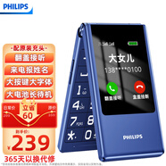 飛利浦（PHILIPS）V13P 寶石藍 翻蓋老人手機 移動(dòng)聯(lián)通電信4G全網(wǎng)通 雙卡雙待老年人手機大字大聲音備用智能學(xué)生手機