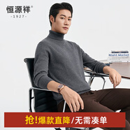 恒源祥高領(lǐng)加厚羊毛衫男中年兩翻領(lǐng)純羊毛休閑男裝針織衫保暖純色毛衣男 中灰 M /170/88A