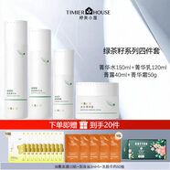 婷美（GRACEWELL）小屋植物綠茶籽系列 保濕 補水 控油 調節水油平衡 護膚套裝 水+乳液+精華+霜【油敷面膜10貼+卸妝油3m1*5+洗臉巾】