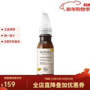 蜜葳特（MELVITA）面部精華油 瑩潤摩洛哥堅果仁油50ml 補水滋