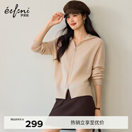 伊芙麗（eifini）蔣欣代言無(wú)縫成型氣質(zhì)連帽拉鏈通勤羊毛針織開(kāi)衫女秋冬新款上衣 淺駝色 M 110-128斤