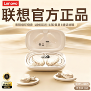 聯(lián)想（lenovo）【聯(lián)想正品 京東自營(yíng)】藍牙耳機掛耳式不入耳骨傳導概念開(kāi)放式高音質(zhì)超長(cháng)續航運動(dòng)跑步EA366月巖白