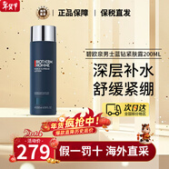 碧歐泉（BIOTHERM）男士水動(dòng)力三件套藍鉆御尊洗面奶保濕補水提亮控油潔面情人節禮物 男士藍鉆緊膚露200ml
