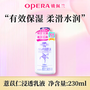 娥佩蘭薏仁水保濕滋潤薏苡仁精華啫喱化妝水套裝浸透乳液凝露面霜 ( 薏仁乳液-230ml )