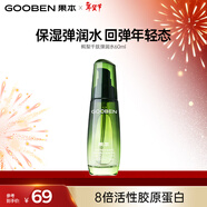 果本鱷梨凝時(shí)抗皺彈潤水60ml 緊致抗皺補水保濕爽膚水新年禮物送女生