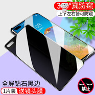 精綱盾華為p40防窺鋼化膜華為p30防窺手機膜 p50全屏pura70防摔360度防無(wú)死角保護隱私 全屏黑邊【360上下左右四面防窺】1片裝+鏡頭膜 華為p30