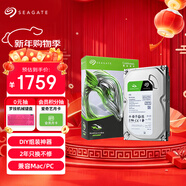 希捷（SEAGATE）臺式機硬盤(pán) 8TB 5400轉 256MB 機械硬盤(pán) SATA 希捷酷魚(yú)系列 電腦硬盤(pán) 3.5英寸 ST8000DM004