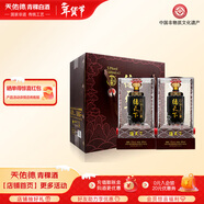 天佑德青稞酒 德天下53度600ml*2瓶 青稞清香型白酒 青海特產(chǎn) 送禮收藏 53度 600mL 2瓶 裝