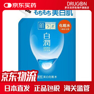 樂(lè )敦肌研系列日本原裝化妝水/潔面 玻尿酸補水保濕美白提亮舒緩溫和 肌研白潤美白化妝水補充裝170ml