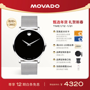 摩凡陀（Movado）瑞士手表博物館系列腕表石英鋼帶男表0607219 瑞表禮物送禮