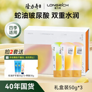 隆力奇四季清韻香氛蛇油護手霜禮盒（超燃系列）滋潤保濕男女士秋冬送禮