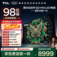 TCL電視 98T6L 98英寸 QD-Mini LED 萬(wàn)象分區 量子點(diǎn) 絢彩XDR DeepSeek AI 98/100英寸電視 國家補貼