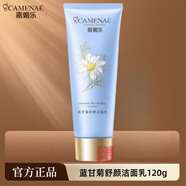 嘉媚樂(lè )（CAMENAE）藍甘菊密集舒緩補水組合 4藍甘菊舒顏潔面乳120g