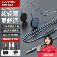 大峽谷（CANYON）有線(xiàn)耳機掛耳式不入耳帶麥二合一辦公會(huì )議學(xué)習游戲睡眠久戴不痛兒童適用手機臺式電腦筆記本平板 【G1灰3.5mm圓孔接頭】 標配+1分2電腦轉接線(xiàn)【兼容臺式電腦麥】線(xiàn)長(cháng)2米